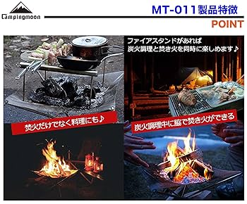 Amazon | キャンピングムーン（CAMPING MOON） 焚き火 焚き火台